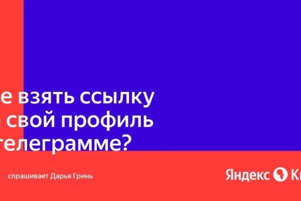 Дарк нет кракен