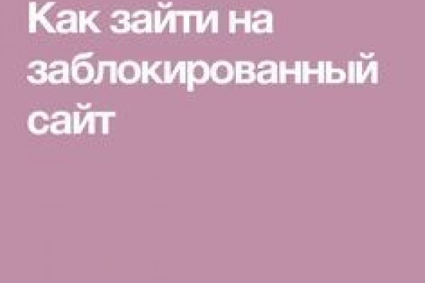 Kraken в россии