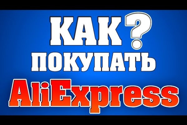 Кракен найдется все