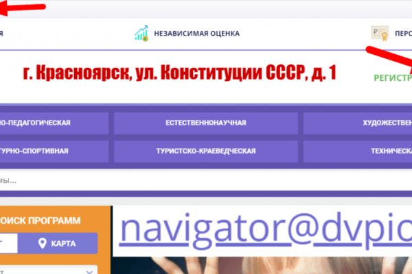 Реальные ссылки кракен
