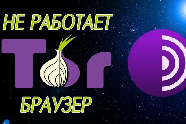 Кракен даркнет только через