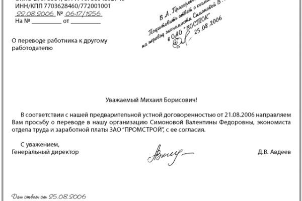 Darknet магазин