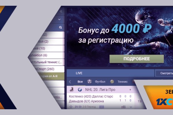 Как найти сайт кракен