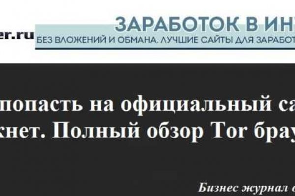 Сайт мега кракен