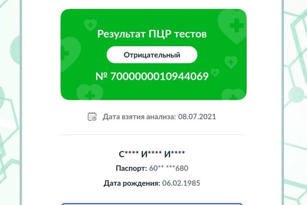 Кракен сайт пользователь не найден