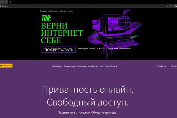 Кракен правильная