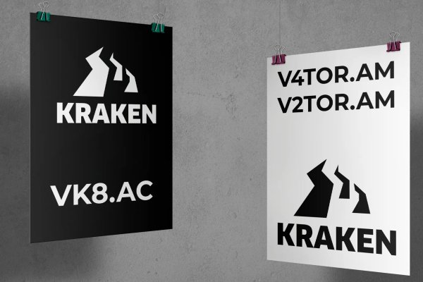 Kraken актуальное