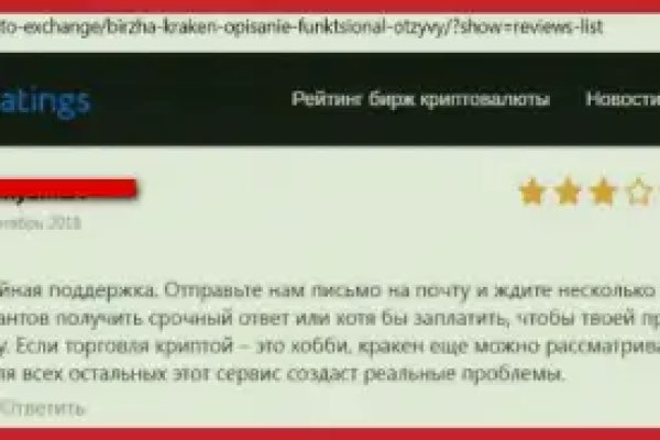 Kraken официальный сайт ссылка через tor